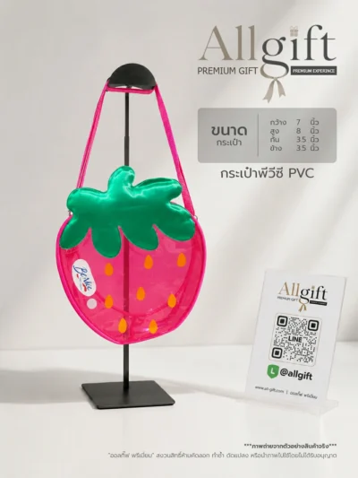 กระเป๋า PVC ใส คุณภาพสูง สำหรับงานอีเวนต์และของแจกองค์กร