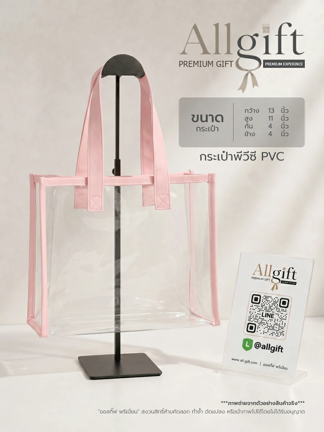 กระเป๋า PVC ใส สำหรับงานสัมมนา งานแสดงสินค้า และอีเวนต์
