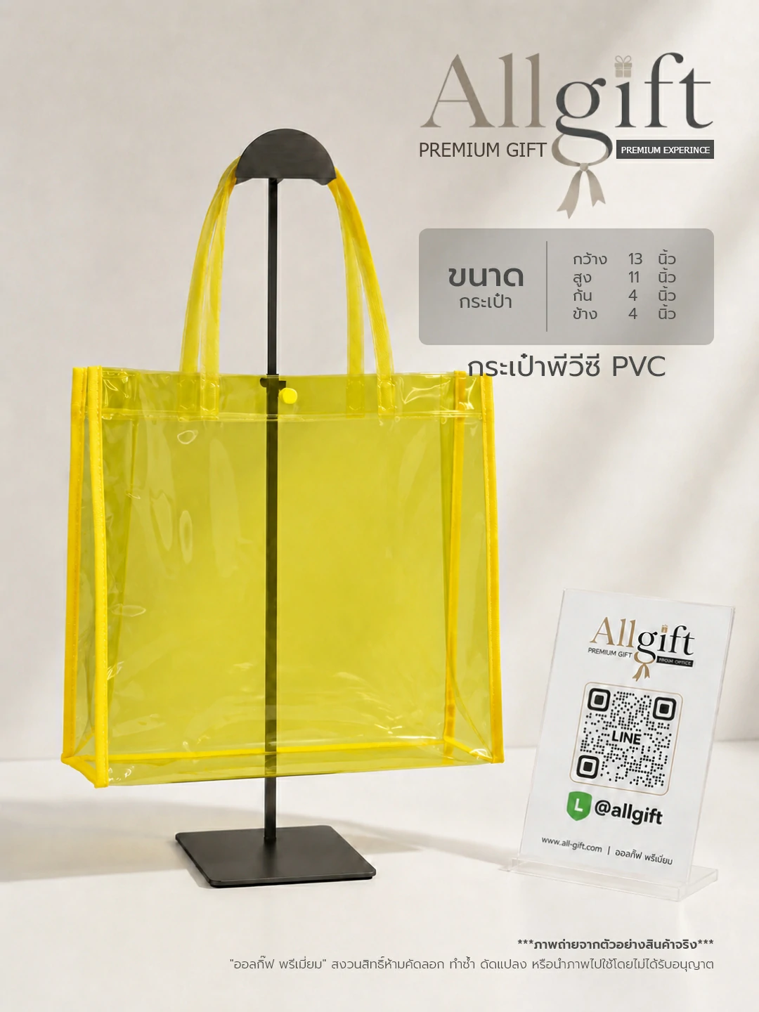 กระเป๋า PVC ราคาส่ง รับผลิตจำนวนมาก พร้อมโลโก้